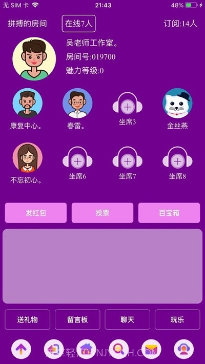 爱说笑社群截图2