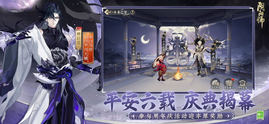 云·阴阳师截图3 云·阴阳师截图3