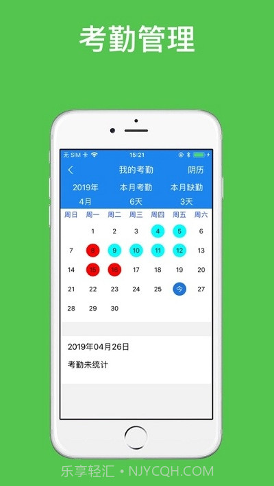 e安校园截图1 e安校园截图1