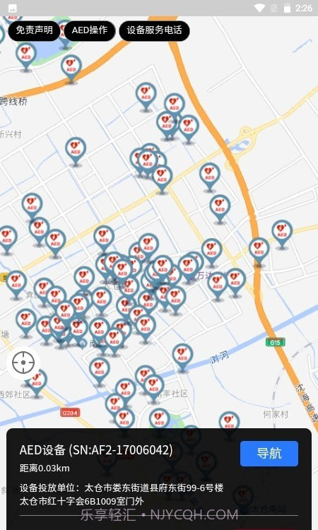 太仓市AED导航图截图3 太仓市AED导航图截图3