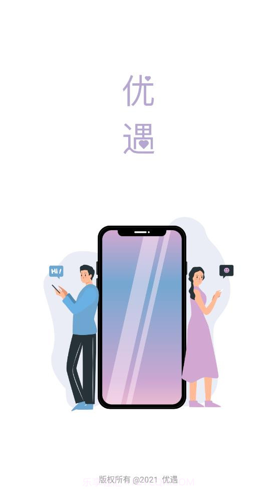 优遇截图1 优遇截图1