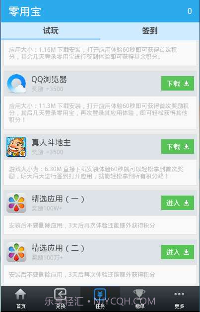 乐云记事截图4 乐云记事截图4