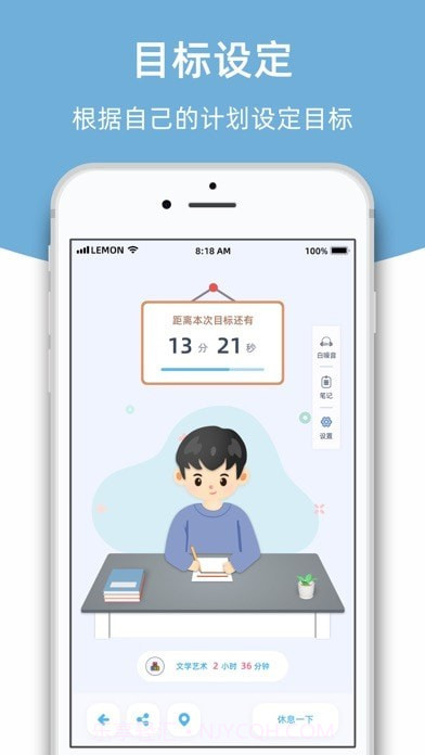柠檬自习室截图5 柠檬自习室截图5