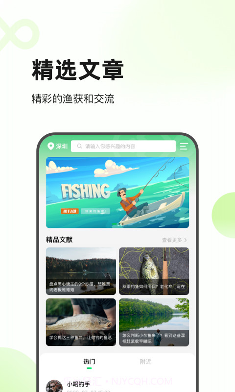 趣钓鱼截图4 趣钓鱼截图4