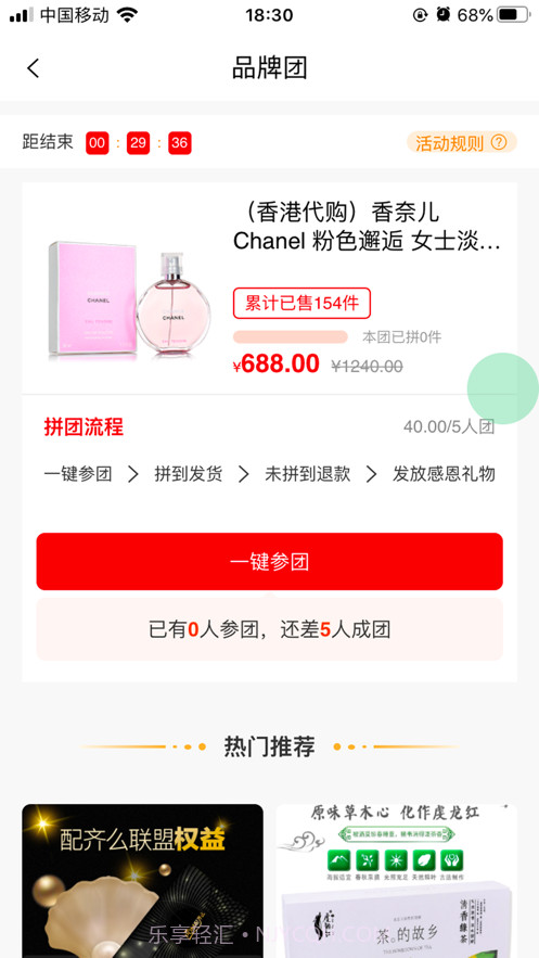 配齐么联盟截图2