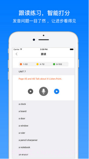 英语口语听力通截图3