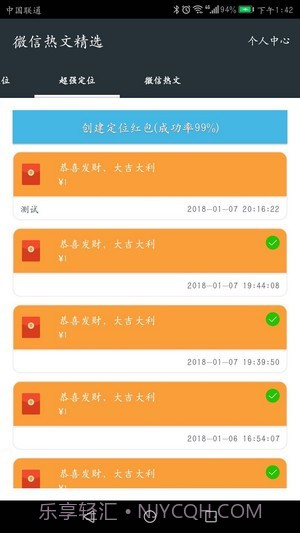 星寻手机定位截图1 星寻手机定位截图1