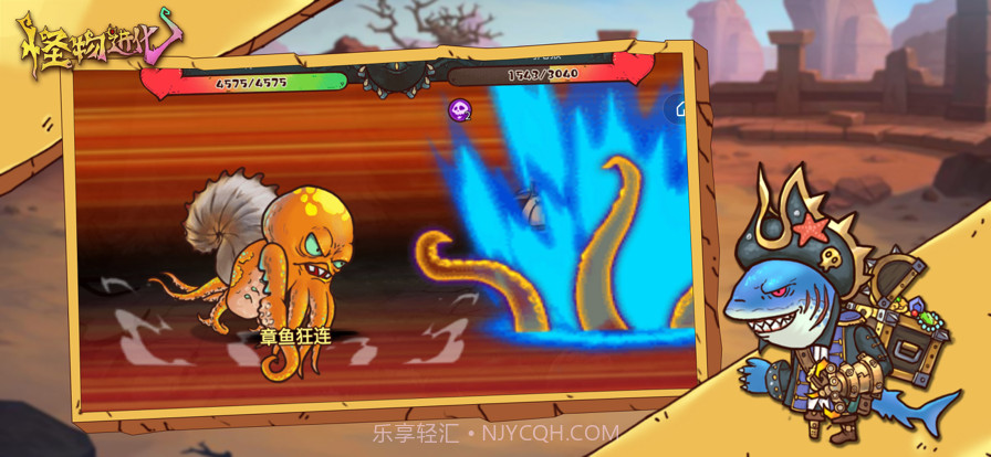 怪物超进化截图1 怪物超进化截图1