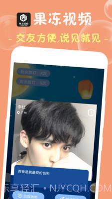 果冻截图1
