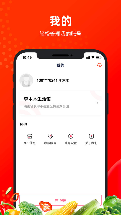 真芯严选截图5 真芯严选截图5