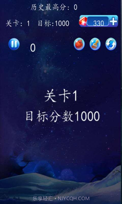 消灭星星star截图2 消灭星星star截图2