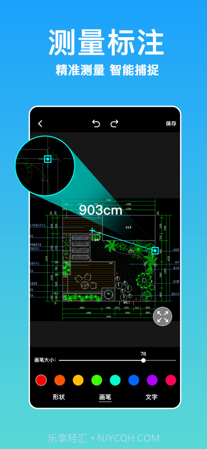 CAD手机看图王截图2 CAD手机看图王截图2