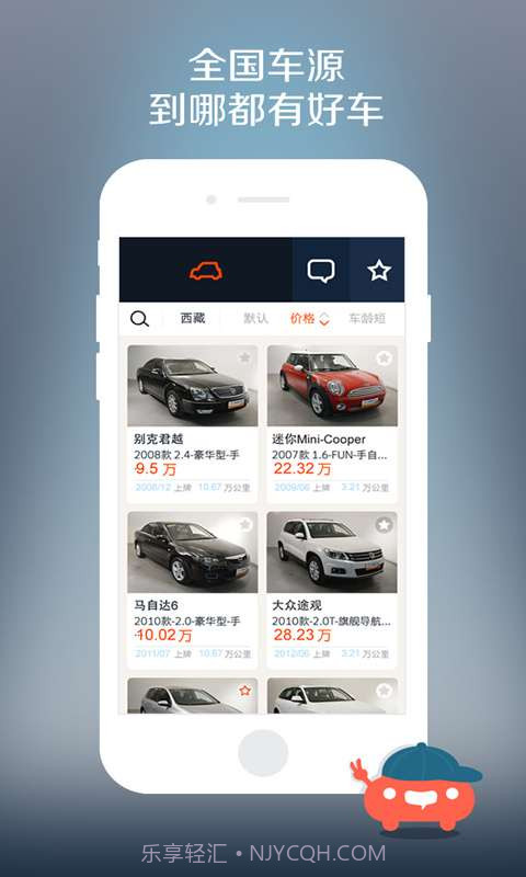 大搜车二手车截图1 大搜车二手车截图1