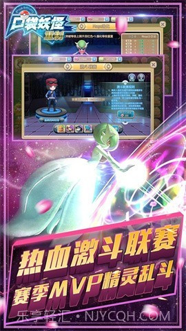 口袋重制ios截图5 口袋重制ios截图5