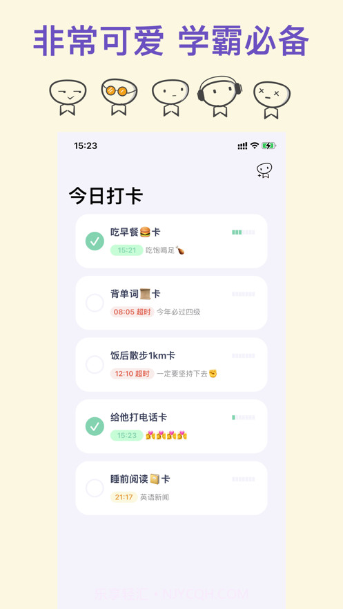 打卡7坚持的努力需要记录截图1