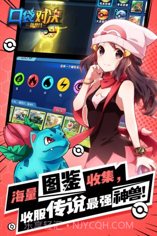 口袋对决截图4 口袋对决截图4