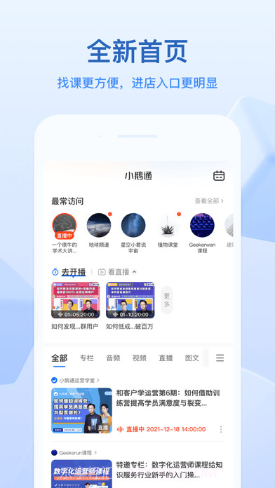 鹅学习截图2 鹅学习截图2