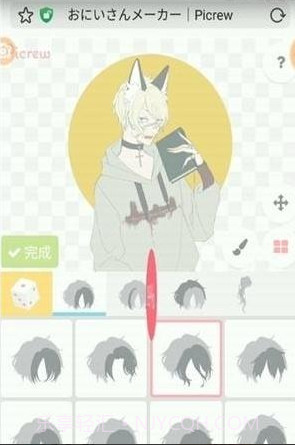 picrewme光遇捏人网页版截图1