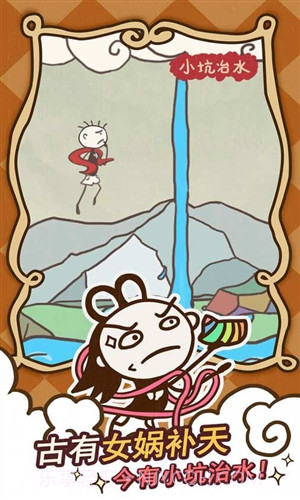 史小坑的爆笑生活14截图4 史小坑的爆笑生活14截图4