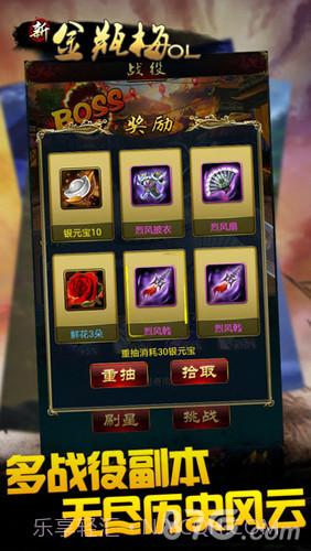 新金瓶梅OL截图5 新金瓶梅OL截图5