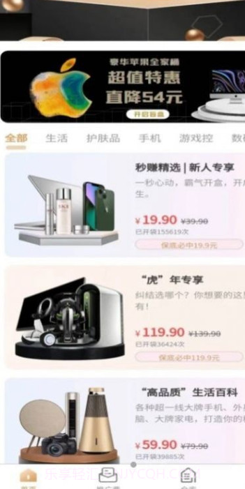 秒赚盲盒截图3 秒赚盲盒截图3