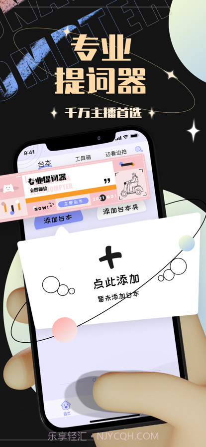 短视频提词器截图1 短视频提词器截图1