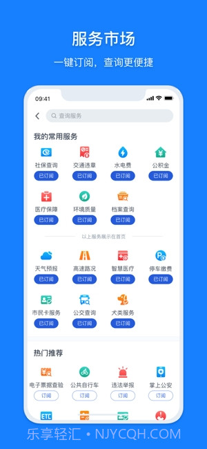 浙里办截图2 浙里办截图2
