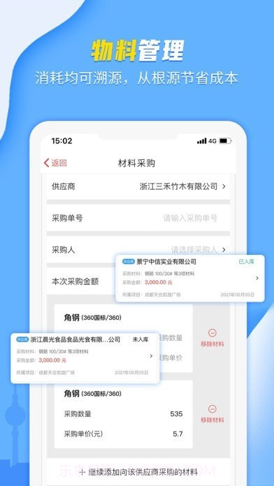 吉工宝截图5 吉工宝截图5