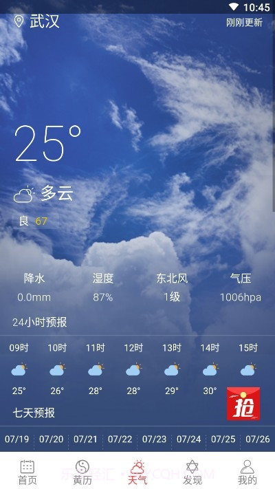 农历万年历截图2 农历万年历截图2