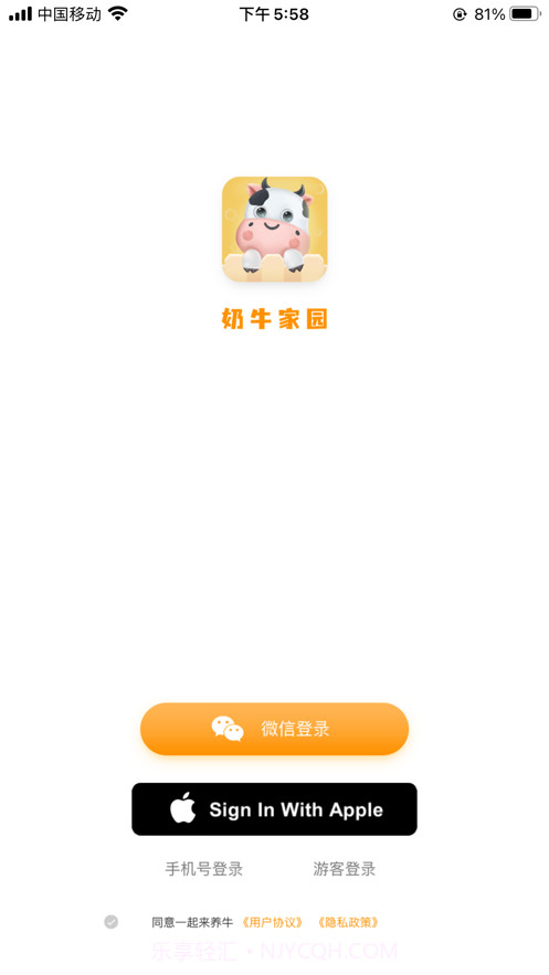 奶牛家园截图5 奶牛家园截图5