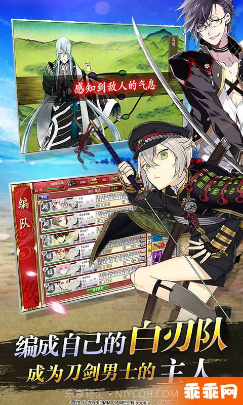 刀剑乱舞-ONLINE--即刻出阵截图2