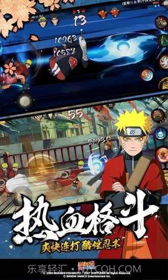 火影忍者幻之试炼2截图1 火影忍者幻之试炼2截图1