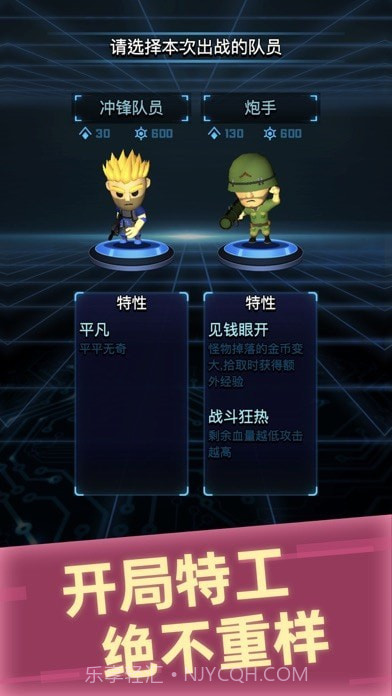 冲锋小队截图3 冲锋小队截图3