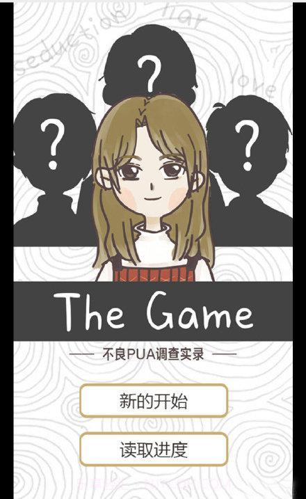 不良pua调查实录ios版截图2 不良pua调查实录ios版截图2