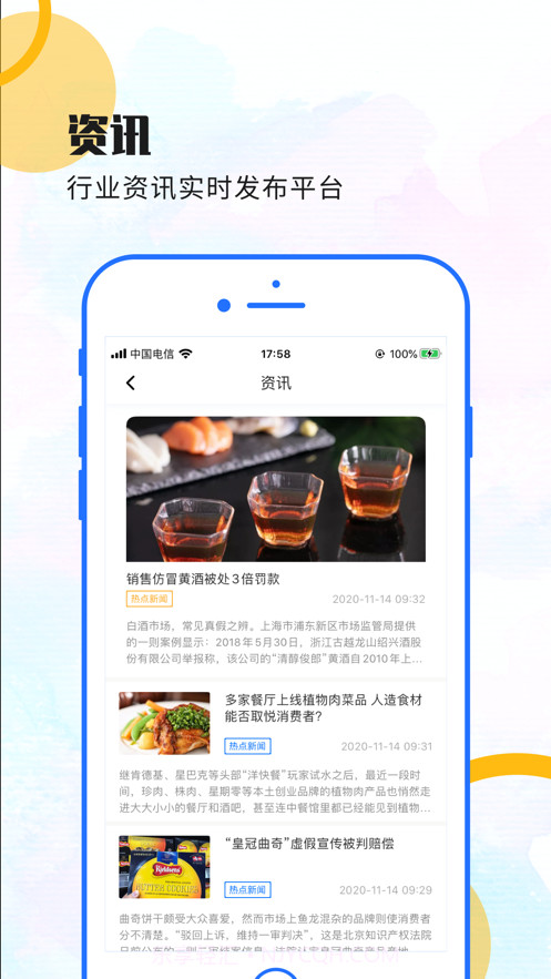行骏网截图4 行骏网截图4