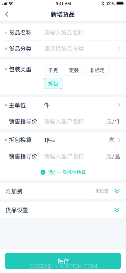 鲜大师截图2 鲜大师截图2