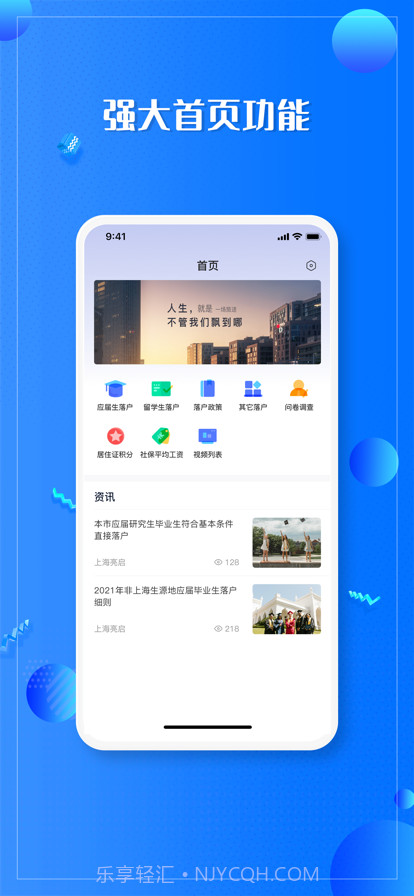 亮启人才截图1 亮启人才截图1