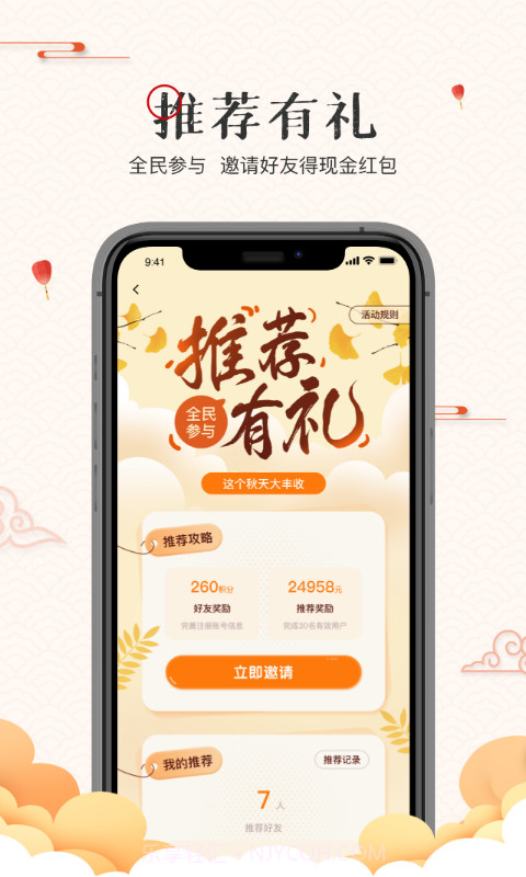 翰墨拍卖截图2 翰墨拍卖截图2