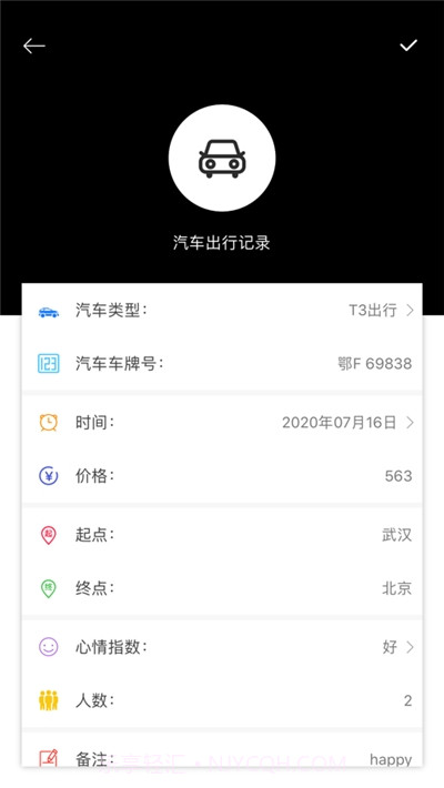 就查查酒店截图2 就查查酒店截图2