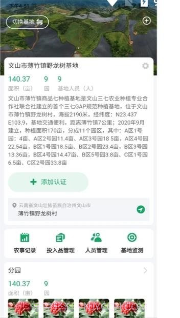 三七通截图1 三七通截图1