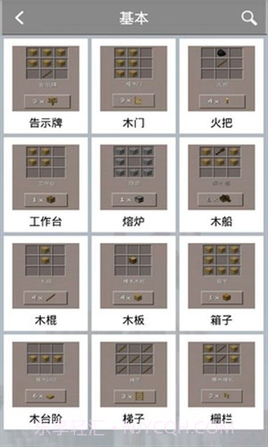 我的世界合成表截图4 我的世界合成表截图4