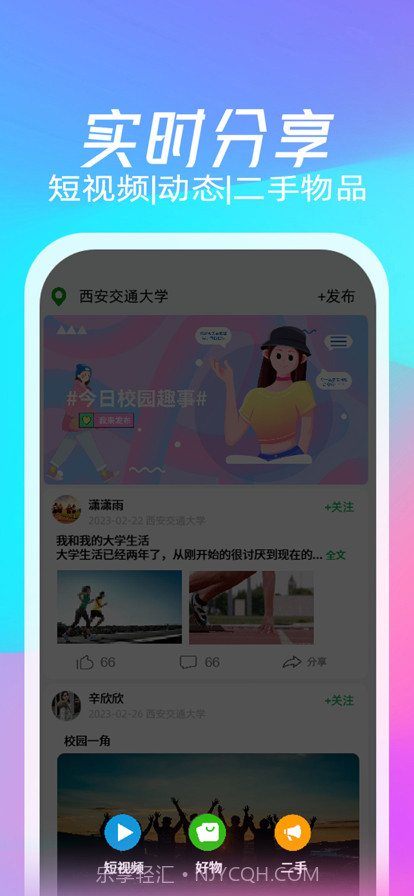 校元截图3 校元截图3