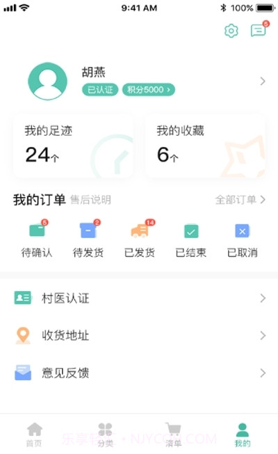 村医淘(在线购药)截图1