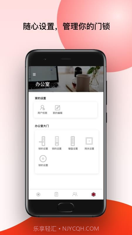 PANPAN智能家居截图3 PANPAN智能家居截图3