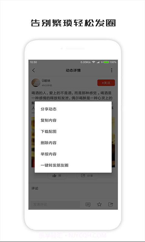 一句话心情签名截图4 一句话心情签名截图4