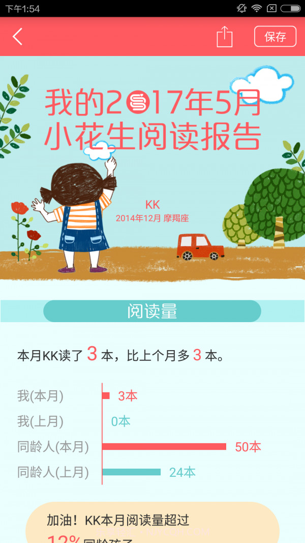 小花生截图2 小花生截图2