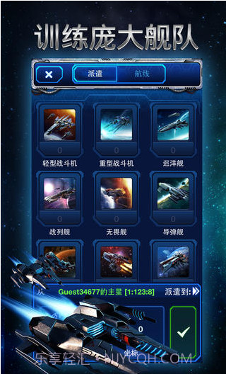 银河帝国截图3 银河帝国截图3