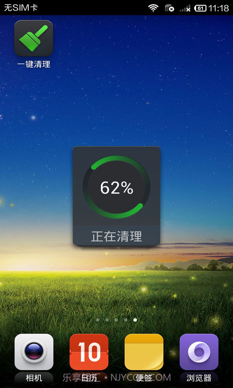 瞬间清理神器截图3 瞬间清理神器截图3