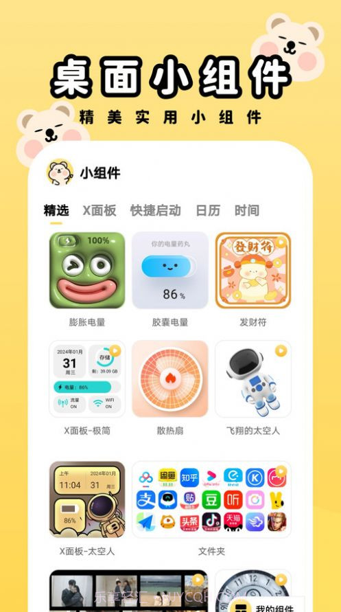 萌趣壁纸截图2 萌趣壁纸截图2