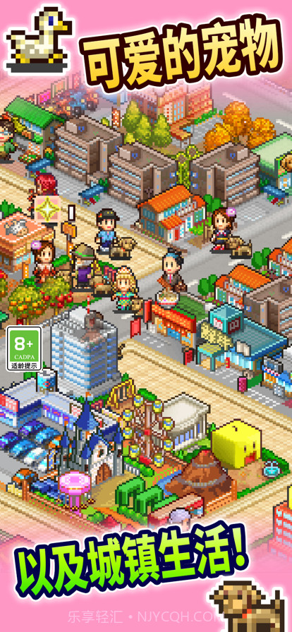 都市大亨物语截图3